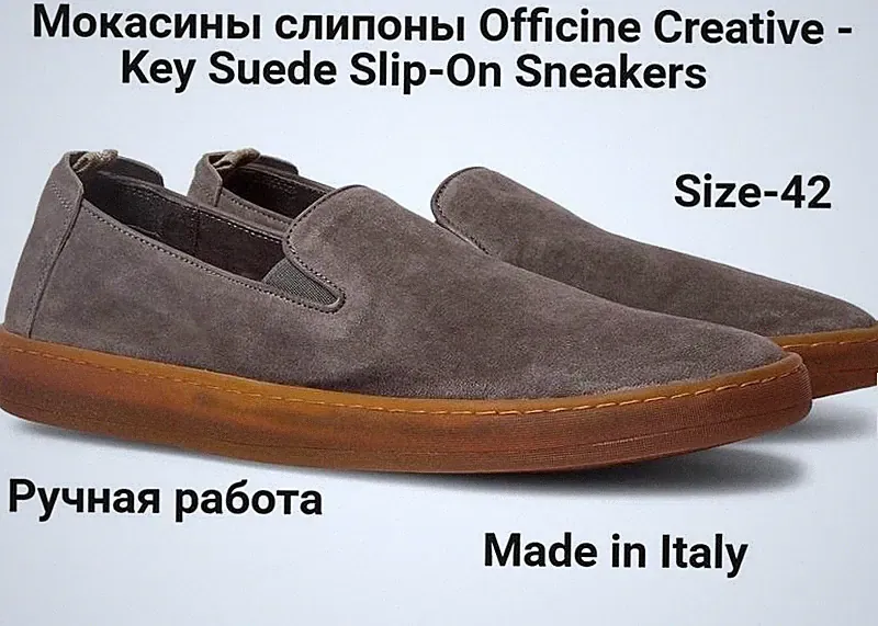 Men Officine Creative Loafers Beige Suede 42.5